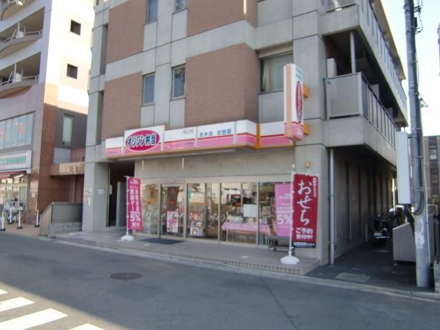 その他　オリジン弁当（その他）まで100m