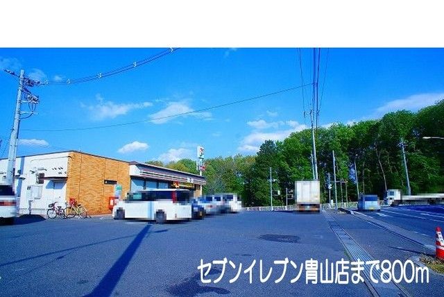 コンビニ　セブンイレブン冑山店（コンビニ）まで800m