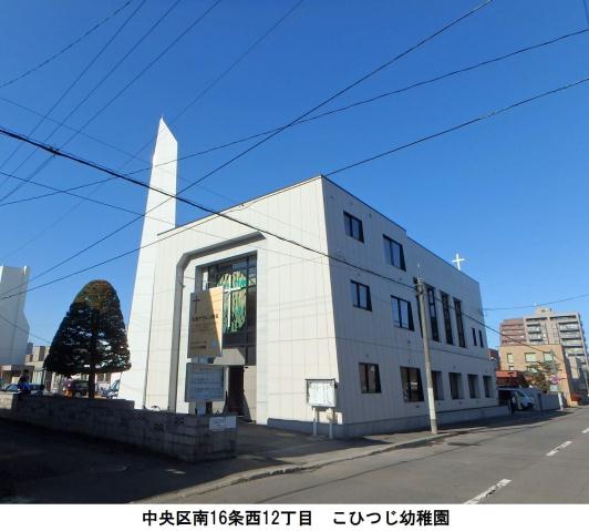 幼稚園・保育園　こひつじ幼稚園（幼稚園・保育園）まで402m