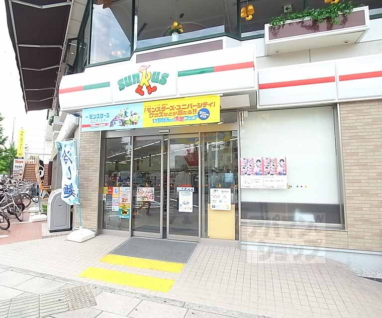 コンビニ　サンクス北山駅前店（コンビニ）まで300m