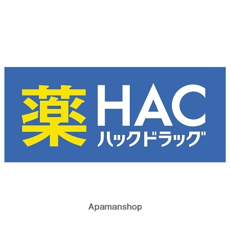 その他　ハックドラッグ片倉コープ店（その他）まで3627m