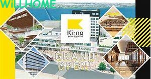 ショッピングセンター　キーノ和歌山（ショッピングセンター）まで450m