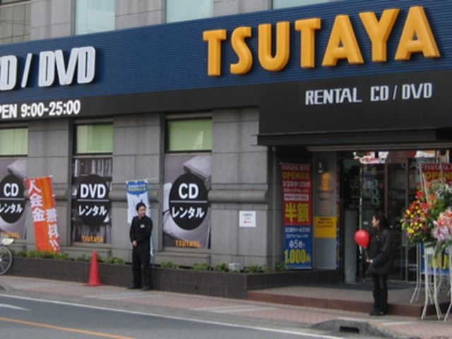 その他　TSUTAYA藤沢店（その他）まで774m