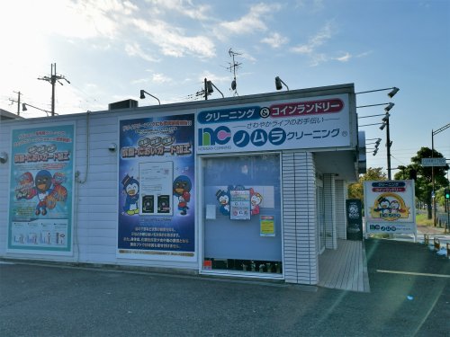 その他　ノムラクリーニング いぶき野店（その他）まで726m