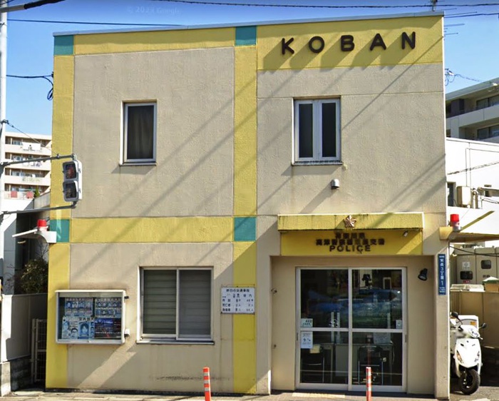 警察署・交番　末長交番（警察署・交番）まで220m