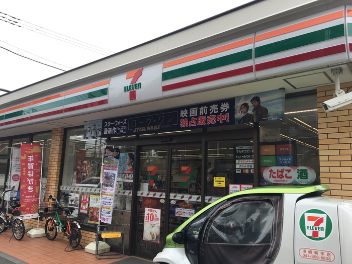 コンビニ　セブンイレブン川崎新作店（コンビニ）まで260m