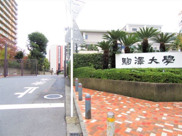 その他　駒澤大学駒沢キャンパス（その他）まで460m