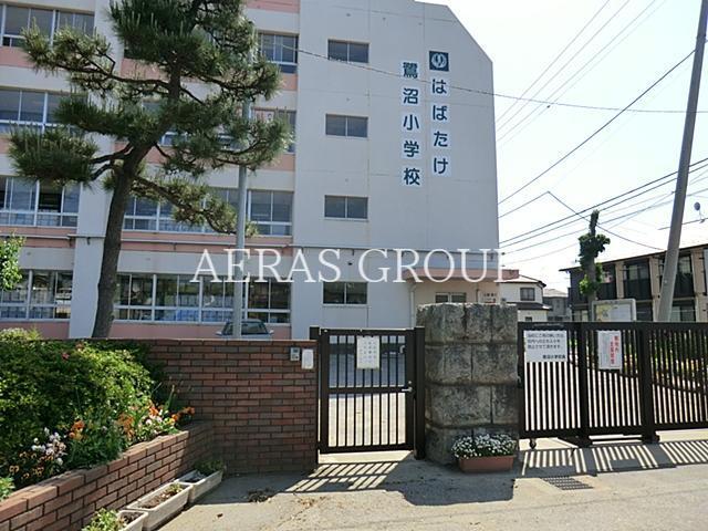 小学校　習志野市立鷺沼小学校（小学校）まで282m