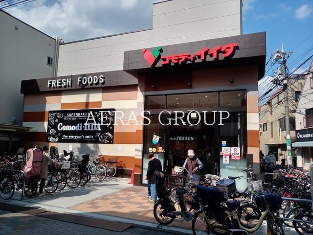 スーパー　コモディイイダ 浜田山店（スーパー）まで123m
