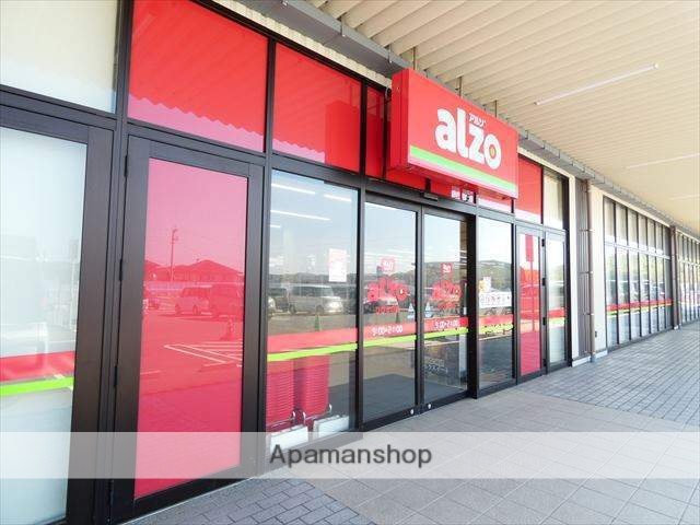 スーパー　アルゾひびきの店（スーパー）まで1358m