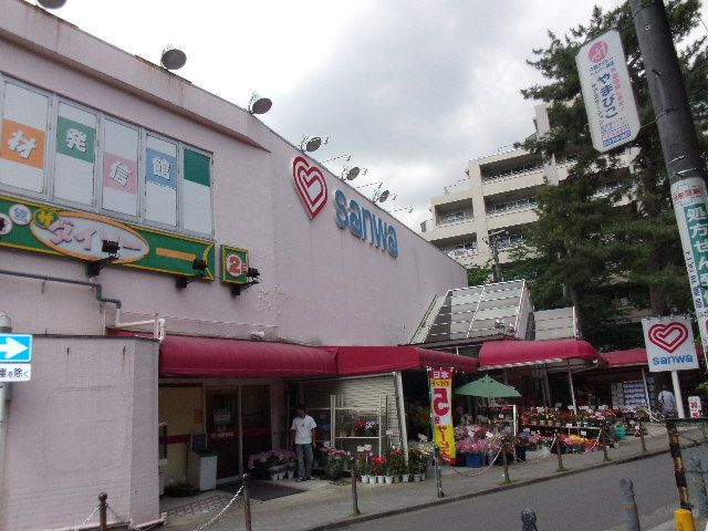 スーパー　sanwa東林間店（スーパー）まで545m