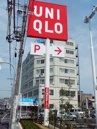 その他　ユニクロ 高槻下田部店（その他）まで276m