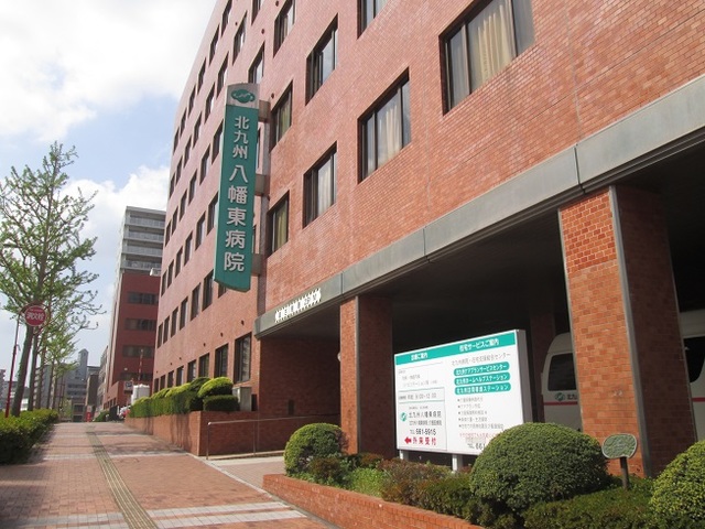 病院　北九州八幡東病院（病院）まで400m