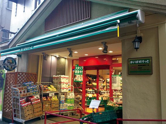 スーパー　まいばすけっと両国横綱横丁店（スーパー）まで221m
