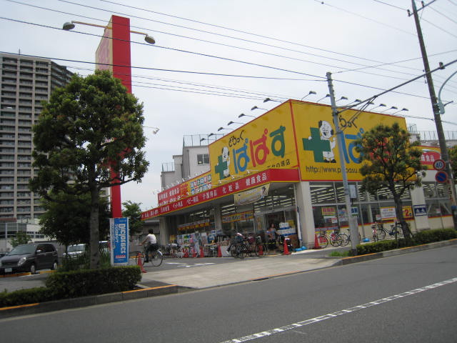 ドラックストア　どらっぐぱぱす 西竹の塚店（ドラッグストア）まで507m