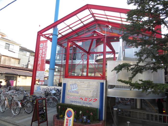 公園　スポーツジムヘミング（公園）まで50m