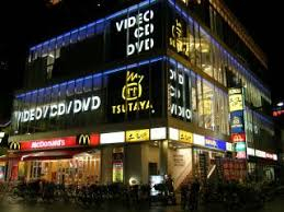 その他　TSUTAYA 浅草ROX店（その他）まで359m