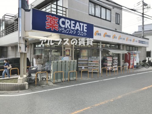 ドラックストア　クリエイトS・D 港南上永谷店（ドラッグストア）まで1081m