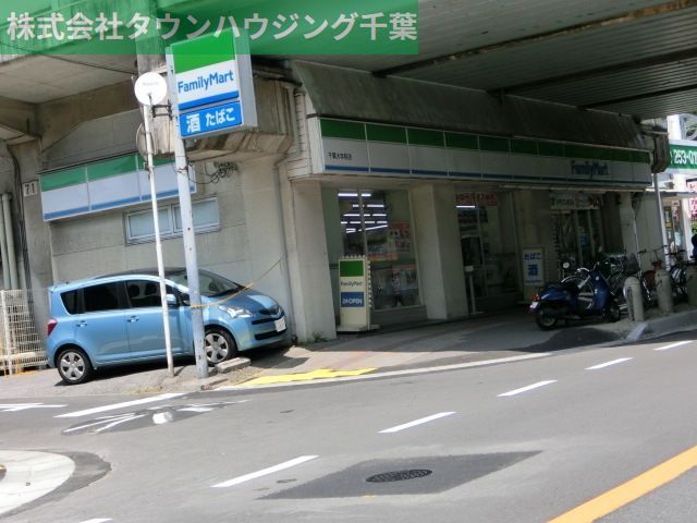 コンビニ　ファミリーマート千葉弁天四丁目店（コンビニ）まで557m