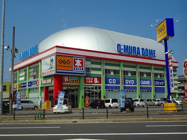 レンタルビデオ　ゲオ大村店（レンタルビデオ）まで716m