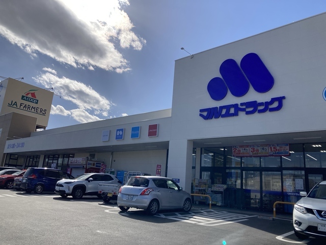 ドラックストア　マルエドラッグ前橋川原店（ドラッグストア）まで572m