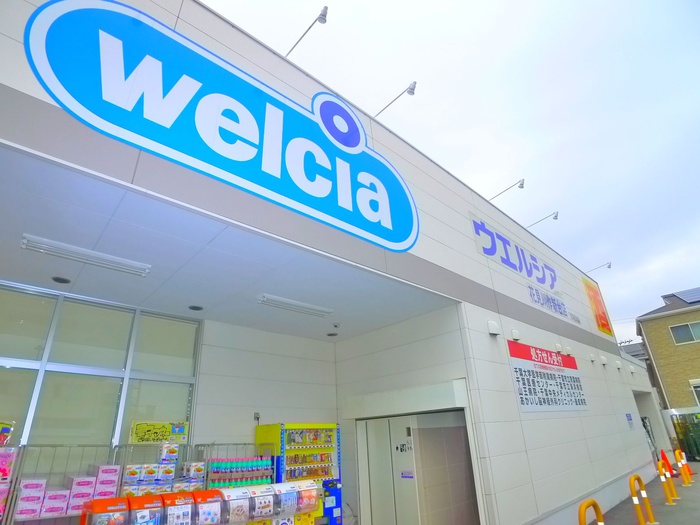 ドラックストア　ウエルシア（ドラッグストア）まで520m