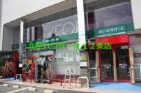 スーパー　まいばすけっと北5条西22丁目店（スーパー）まで663m