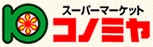 スーパー　コノミヤ守口店（スーパー）まで484m