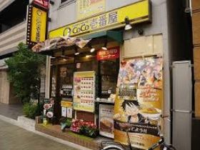 飲食店　CoCo壱番屋JR錦糸町駅南口店（飲食店）まで354m