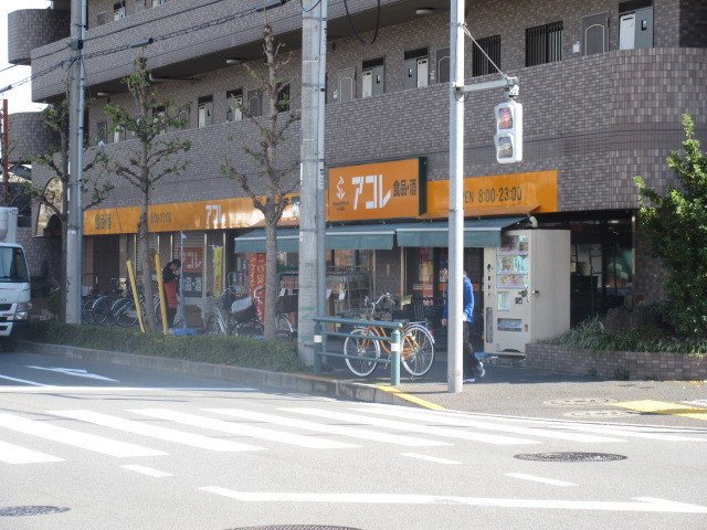 その他　アコレ足立島根店（その他）まで599m
