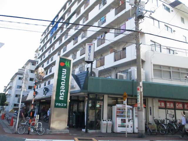 スーパー　マルエツ（スーパー）まで320m