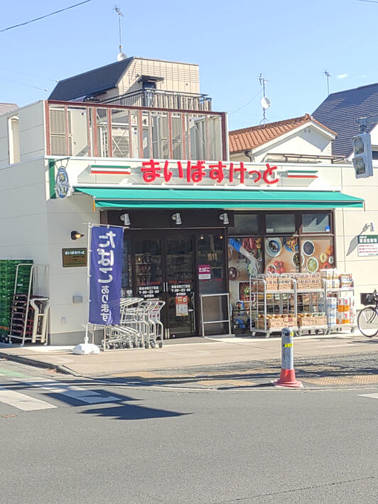 スーパー　まいばすけっと和泉本町2丁目店（スーパー）まで595m