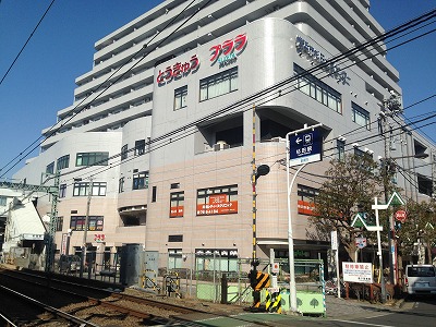 ショッピングセンター　プララ SUGITA（ショッピングセンター）まで111m