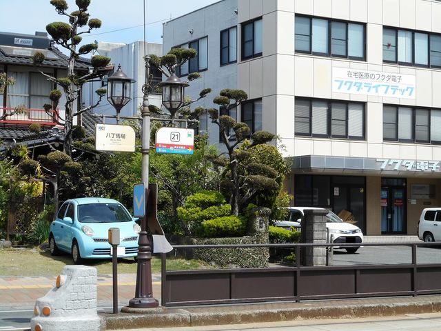 その他　八丁馬場電停（その他）まで120m