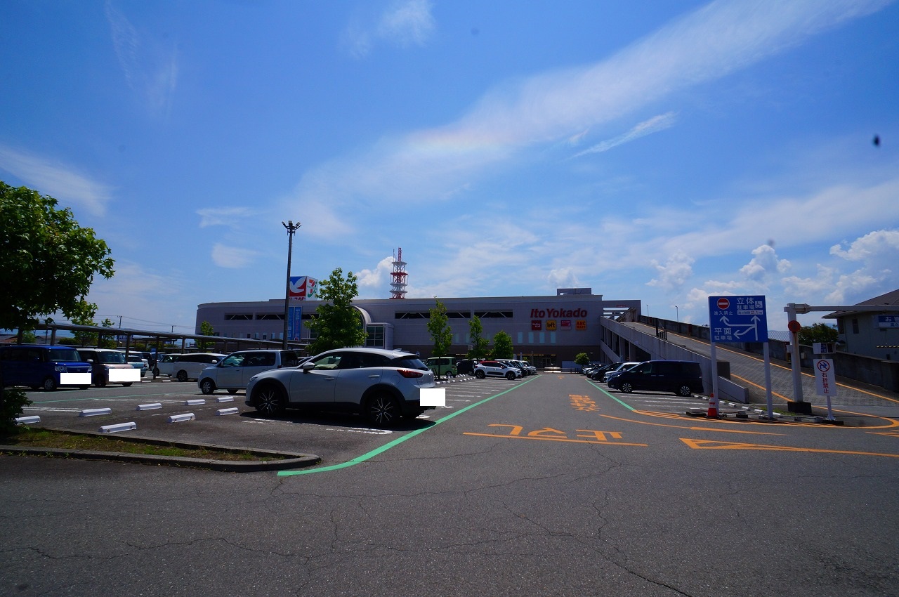 スーパー　イトーヨーカドー甲府昭和店（スーパー）まで791m