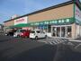 ドラックストア　キリン堂彦根後三条店様（ドラッグストア）まで680m