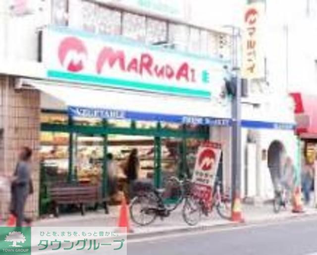 スーパー　マルダイ桜新町店（スーパー）まで616m