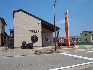 郵便局　下林郵便局（郵便局）まで265m