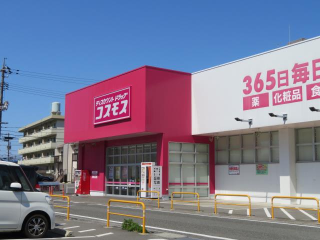 ドラックストア　（株）コスモス薬品／ディスカウントドラッグコスモス秋根東店（ドラッグストア）まで487m