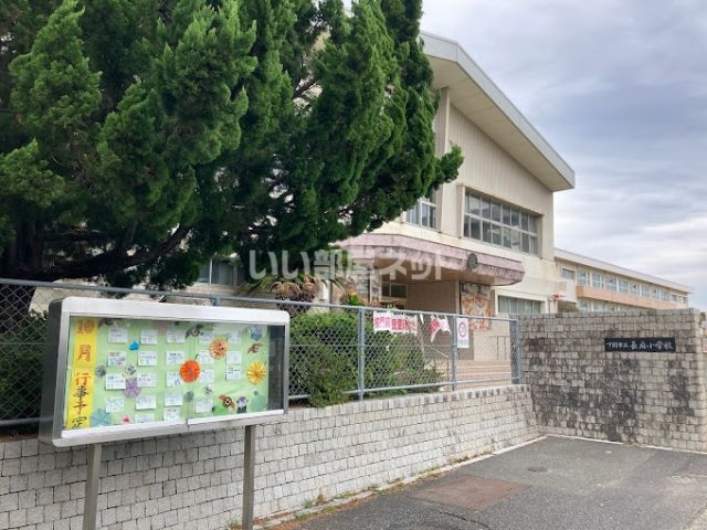 小学校　長府小学校（小学校）まで1548m