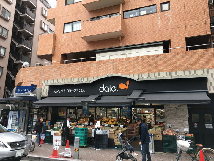 スーパー　ダイエー麻布十番店（スーパー）まで564m