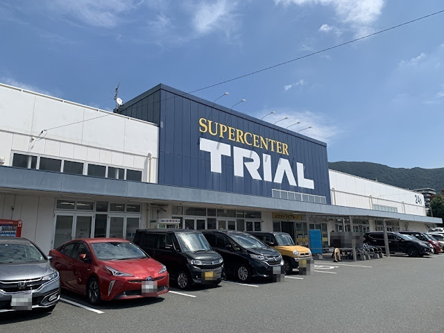 その他　スーパーセンタートライアル門司店（その他）まで1800m