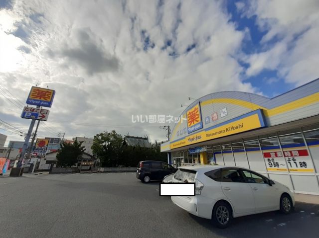 ドラックストア　ドラッグストア マツモトキヨシ 前原店（ドラッグストア）まで699m