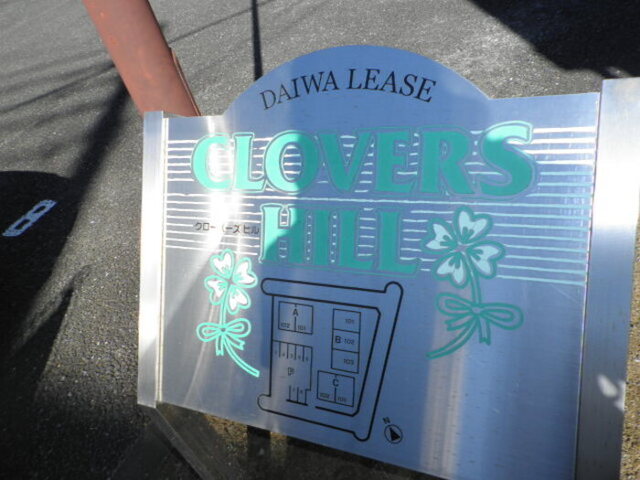 ロビー　建物配置図看板