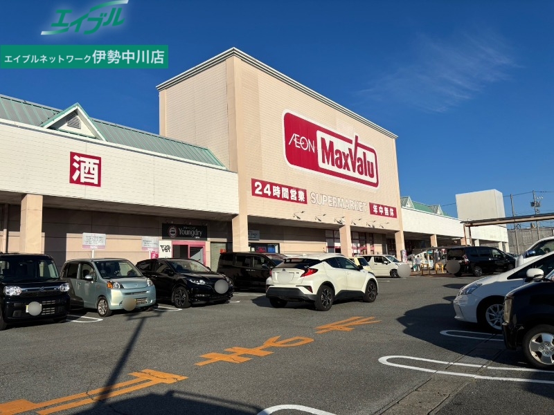 スーパー　マックスバリュ松阪中央店（スーパー）まで595m