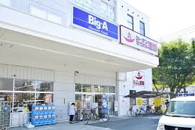 スーパー　ビッグ・エー横浜丸山台店（スーパー）まで1279m