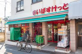 スーパー　まいばすけっと目黒本町4丁目店（スーパー）まで658m
