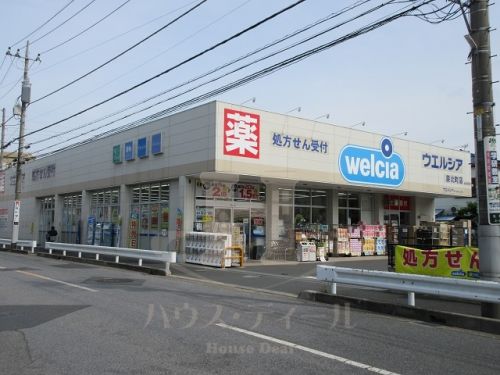 ドラックストア　ウエルシア蕨北町店（ドラッグストア）まで674m