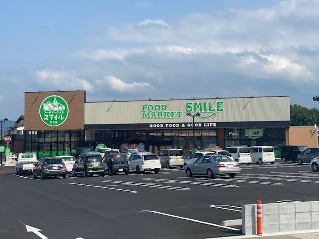 スーパー　スーパーマーケットスマイル（スーパー）まで600m