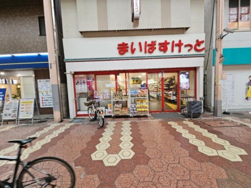 スーパー　まいばすけっと新小岩ルミエール（スーパー）まで205m